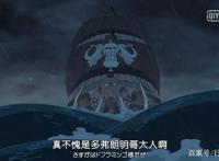 多弗朗明哥究竟有什么过人之处，连政府和四皇都要围着他转？