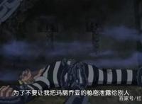 海贼王：曾经的王终将复苏，这五点说明多弗朗明哥即将出狱
