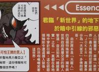 海贼王官方资料：罪恶滔天的人气反派，了解一切真相的多弗朗明哥