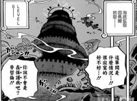 海贼王906话：多弗朗明哥口中的秘密是什么？真相可能跟它有关！