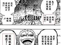 海贼王906话：多弗朗明哥口中的秘密是什么？真相可能跟它有关！