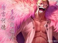 《海贼王》中多弗朗明哥作为天龙人，为何还会被抓进监狱？