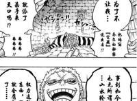 海贼王：多弗朗明哥将被洗白？3个原作情节给出重要线索