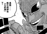 海贼王：多弗朗明哥总能得到强大恶魔果实，为何不壮大自己势力？