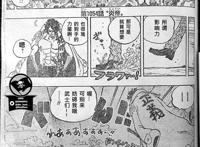 海贼王1054话汉化，萨博杀害寇布拉成炎帝，桃之助对决大将绿牛