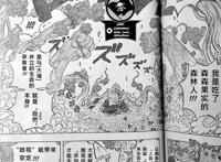 海贼王1054话汉化，萨博杀害寇布拉成炎帝，桃之助对决大将绿牛