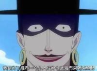 海贼王：黑胡子最衷心的两位船员，1位立下汗马功劳，1位是脑残粉