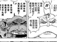 青雉为什么会加入黑胡子？