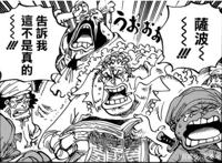 海贼王：不管萨博死讯真假，尾田算是公布了绿牛的实力