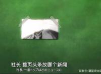 海贼王957集萨博死了上微博热搜，不信谣不传谣，萨博不可能死