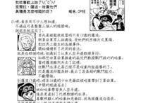 海贼王：尾田曾曝萨博年龄及身高，你了解萨博吗？