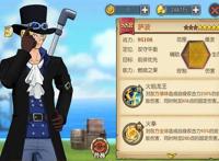 《航海王燃烧意志》：萨博（萨波）技能加点，有藤虎更舒服