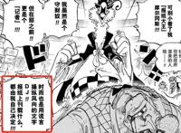 海贼王1053，萨博出现！尾田暗示他还活着，是巴基救了他