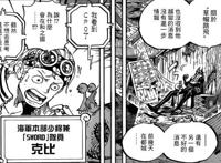 海贼王漫画956：大家都在关注萨博的死，却没人注意他已接近大将