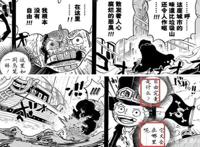 海贼王：萨博会当海贼吗？尾田一张图给出了答案
