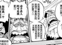 海贼王：新任海军大将藤虎登场的意义！