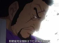 海贼王：大将藤虎为何成为废除七武海的第一人，藤虎具备绝对条件