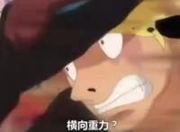 海贼王：面对藤虎的攻击，这4位人物都很狼狈，其中一位是五皇！