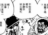 海贼王：藤虎“大将之耻”，直播下跪，“醉翁之意不在酒”