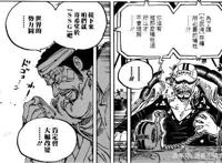 《海贼王》第957话藤虎受伤，是萨博干的吗？是否证明萨博没死？
