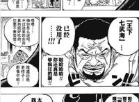《海贼王》第957话藤虎受伤，是萨博干的吗？是否证明萨博没死？