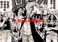 海贼王1054话：龙和香克斯都登场了，藤虎是走后门才晋升的大将？
