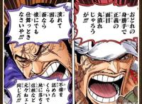 海贼王官方情报：尾田公布藤虎是自己让眼睛失明，他的名刀有疑问