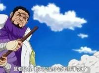 海贼王900话，和之国篇开启，藤虎背后还有隐藏的身份