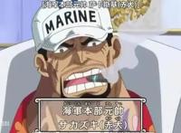 海贼王：藤虎有多强，能否战胜赤犬？绿牛认怂，战国给出标准答案