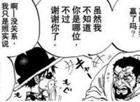 海贼王：大将藤虎，隐藏在“赌”背后的深层含义