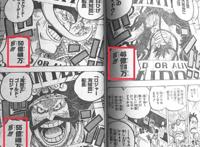 海贼王957话：四皇悬赏令公布，藤虎身受重伤，疑似被萨博打伤