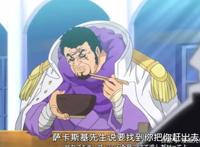 海贼王：原来藤虎和贝加庞克还有这层关系，怪不得赤犬忌惮藤虎！