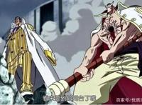 海贼王：四皇大将级交手全记录，白胡子言明黄猿实力在赤犬之上！