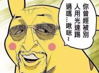 海贼王：6张搞笑版“黄猿”登场，第2个男扮女装让人笑岔气