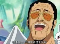 海贼王：黄猿“死了”，大妈也“死了”，路飞：我还能坚持五年！