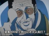 海贼王：黄猿四次“卧底”表现，最后一次被赤犬一眼识破