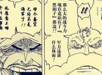 海贼王909话，赤犬再次被五老星批评了，网友：赤犬不要面子吗