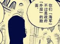 海贼王909话，赤犬再次被五老星批评了，网友：赤犬不要面子吗