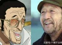 海贼王：原来海贼王中黄猿赤犬青雉三大将的原型是他们三个
