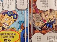 海贼王：赤犬究竟是不是好元帅？两件事情证明这个问题！