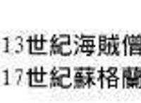 海贼王：与路飞同时期的八位超新星你最看好谁？