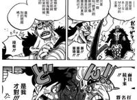 海贼王：基德和乌尔基都说自己打败过“将星”，到底谁在说谎？