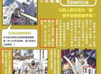 海贼王官方情报：为乌尔基正名！他一人击败将星后全身而退！