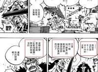 海贼王：怪僧乌尔基击败四将星另有隐情？基德两年间的战绩斐然！