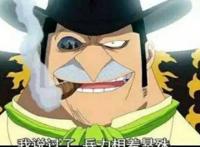 海贼王：大妈团最心机的4大叛徒，一个不是人，一个最强皇副实力