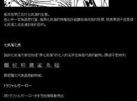 海贼王：超新星阿普臣服凯多是否和卡彭·贝基一样卧薪尝胆？