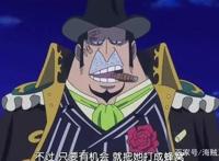 解读《海贼王》中超新星之一贝基的恶魔果实能力