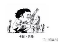海贼王：超新星之大头目卡彭·贝基！