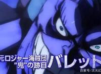[新番速递]全海贼集结！海贼王20周年纪念剧场版《STAMPEDE》定档