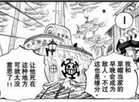 海贼王：罗才是最终BOSS路飞只有打败罗才能成为真正的海贼王